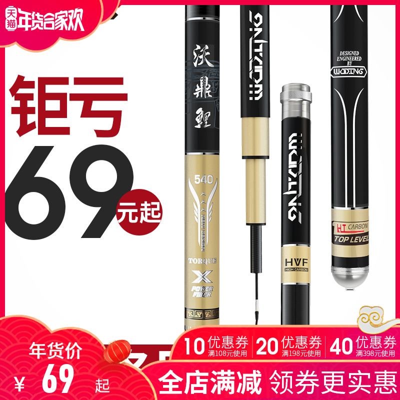 沃鼎鲤鱼竿手竿碳素超轻超硬钓鱼竿垂钓鲫鱼竿渔具28调台钓竿套装