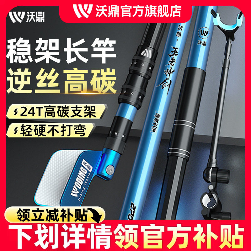 沃鼎王者神剑支架鱼竿架大物鱼竿后挂支架钓箱台钓碳素炮台架杆