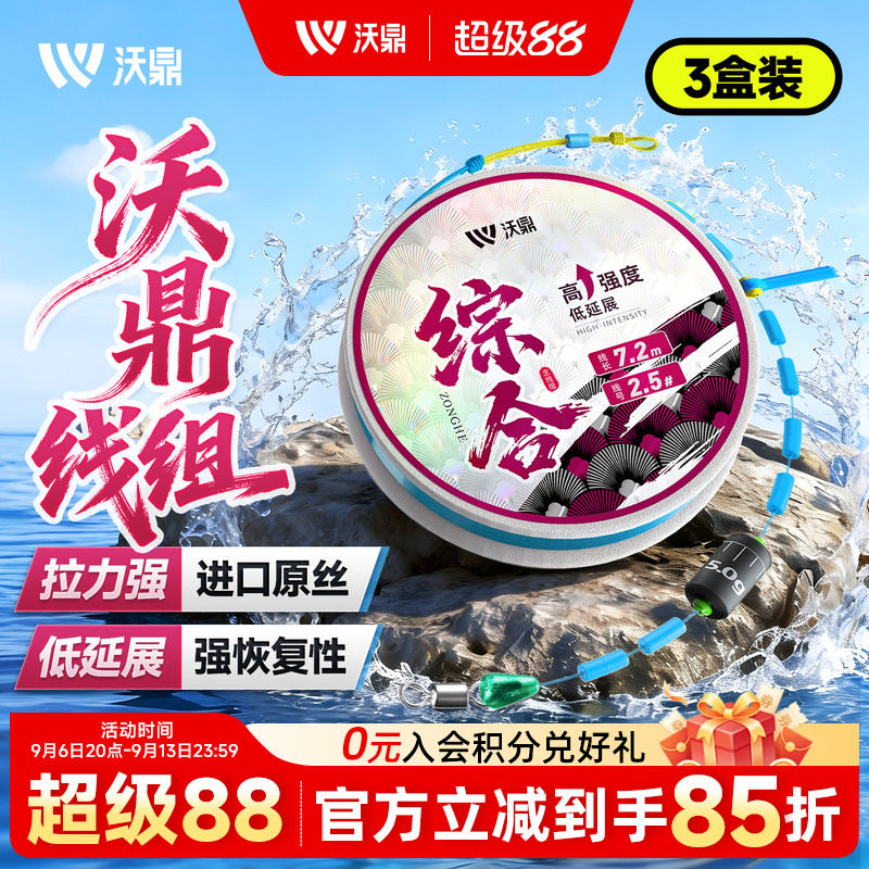 沃鼎台钓加固强拉力线组图片