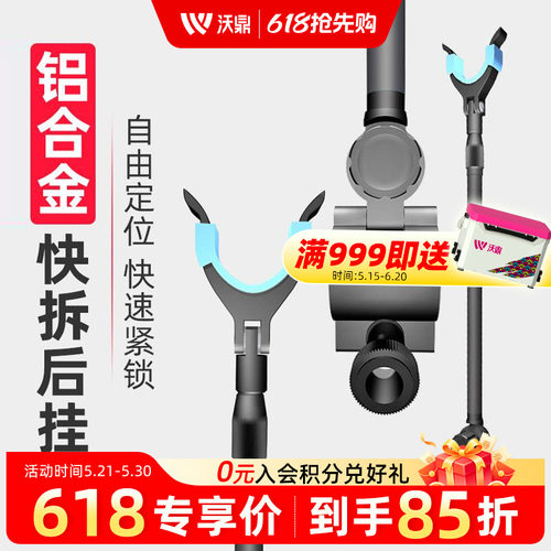 沃鼎铝镁合金鱼竿后挂快拆防滑
