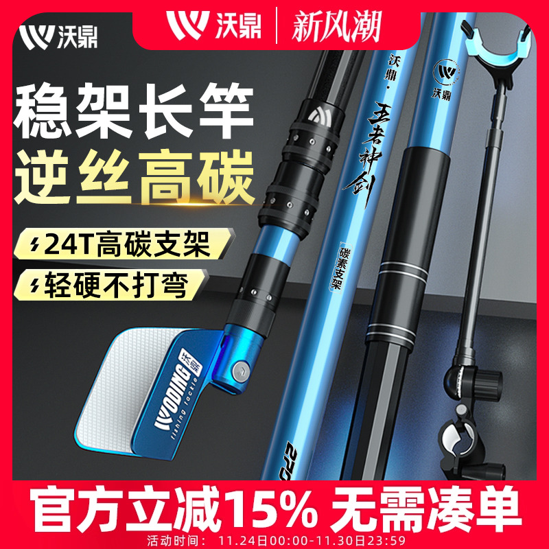 沃鼎王者神剑支架鱼竿架大物鱼竿后挂支架钓箱台钓碳素炮台架杆