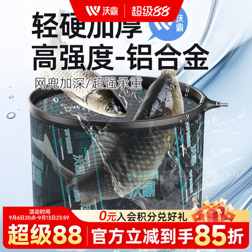 沃鼎大物抄网头加厚涂胶防挂钩