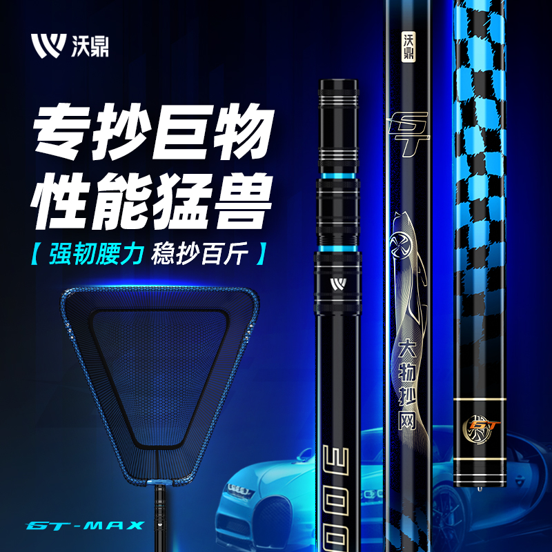 沃鼎抄网杆大物抄网伸缩杆网兜