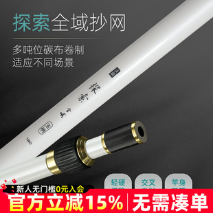沃鼎探索全域抄网竿超轻超硬伸缩杆钓捞鱼全套碳素裸竿巨物抄网杆