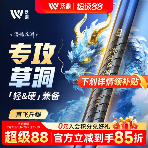 沃鼎潜龙在渊炮竿长杆传统钓打窝