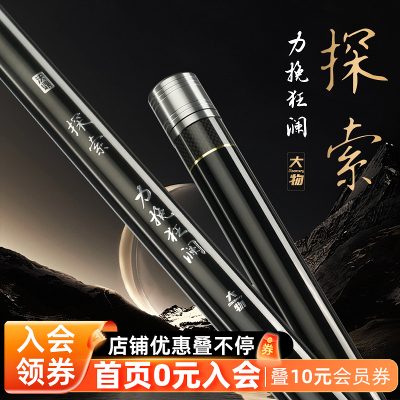 沃鼎钓鱼竿手竿台钓竿综合竿