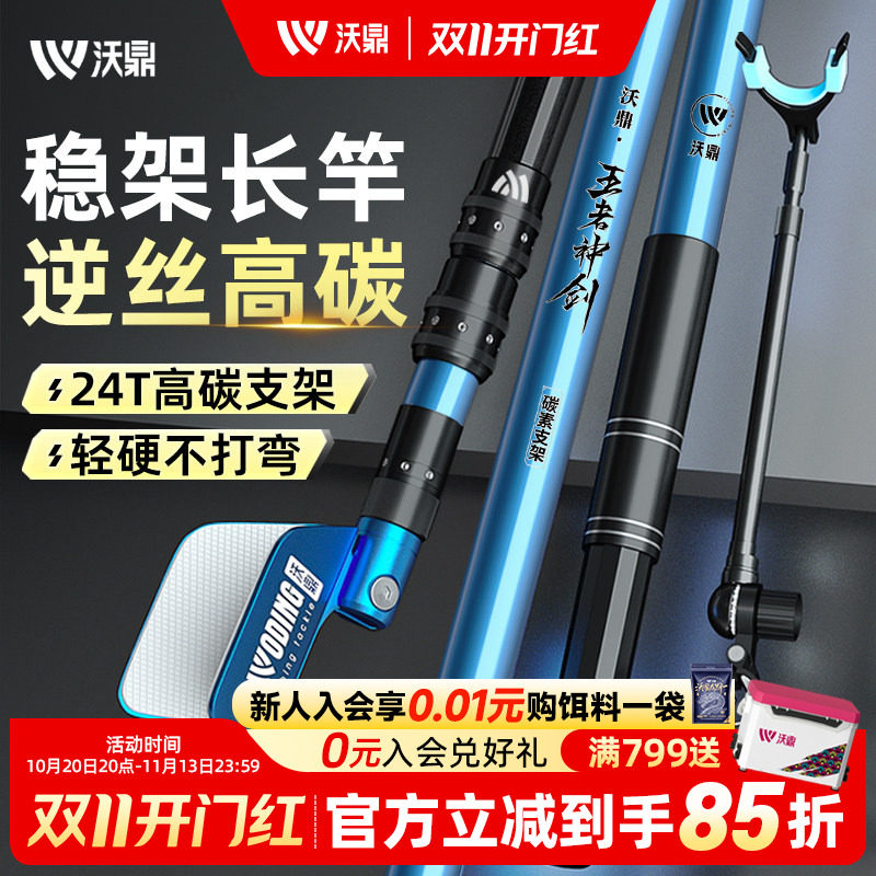 沃鼎王者神剑支架鱼竿架大物鱼竿后挂支架钓箱台钓碳素炮台架杆