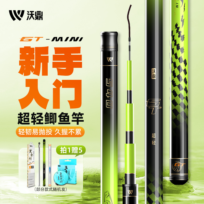 沃鼎GTMINI超轻小综合鲫鱼竿手竿