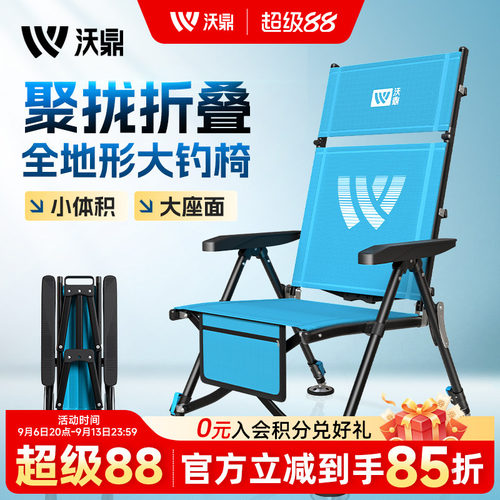 沃鼎欧式钓椅全地形聚拢折叠