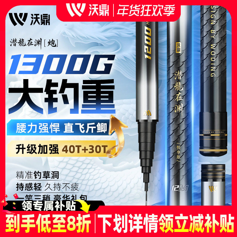 沃鼎潜龙在渊炮竿传统钓长杆12米超轻超硬鱼杆草洞打窝杆钓鱼炮竿,户外/登山/野营/旅行用品,台钓竿,淘宝优惠券,粉丝福利购,淘宝优惠卷