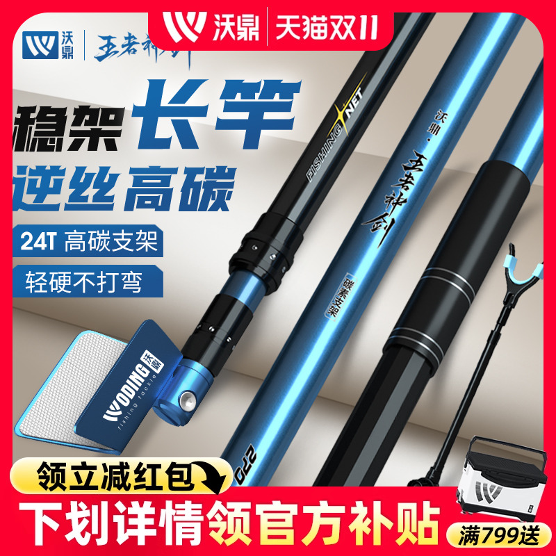 沃鼎王者神剑炮台支架碳素超轻超硬钓鱼竿架台钓大物杆钓箱支架杆