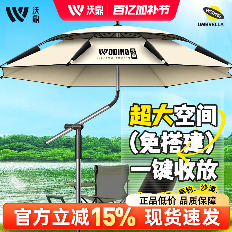沃鼎新款钓鱼伞户外遮阳露营伞露天阳台大太阳伞野餐露营车专用伞