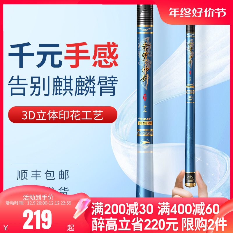 沃鼎赤霄神剑鱼竿十大台钓竿超轻超硬钓鱼竿大物鱼竿手杆品牌渔具