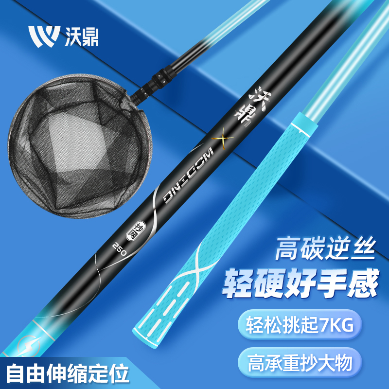 碳素伸縮桿抄網竿撈魚網沃鼎