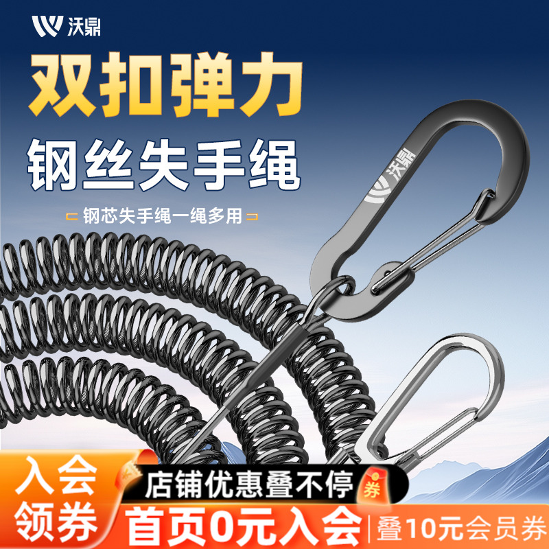 沃鼎钓鱼失手绳加粗钢丝双扣