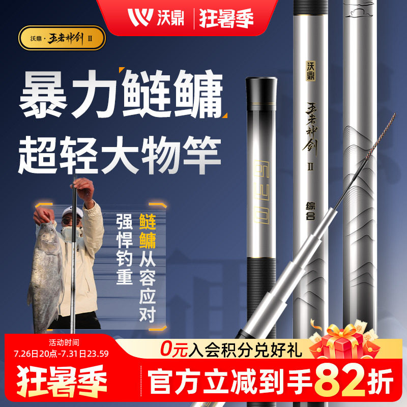 沃鼎鲢鳙竿轻量大物竿超轻硬19调钓鱼竿手杆青草鲟鳊翘台钓巨物竿