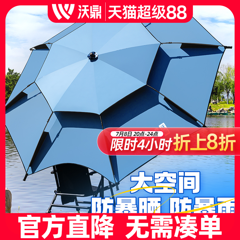 沃鼎钓鱼伞2025新款户外专用钓鱼遮阳伞加厚防晒防暴雨拐杖大钓伞