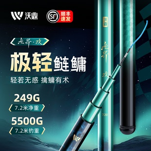 沃鼎无界攻极轻鲢鳙鱼竿手竿超轻硬台钓竿轻量大物竿青鲟巨物鱼杆
