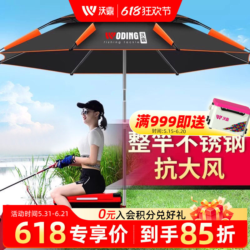 2026新款防暴雨钓鱼伞大钓伞2.4万向加厚雨伞防风遮阳防雨垂钓伞