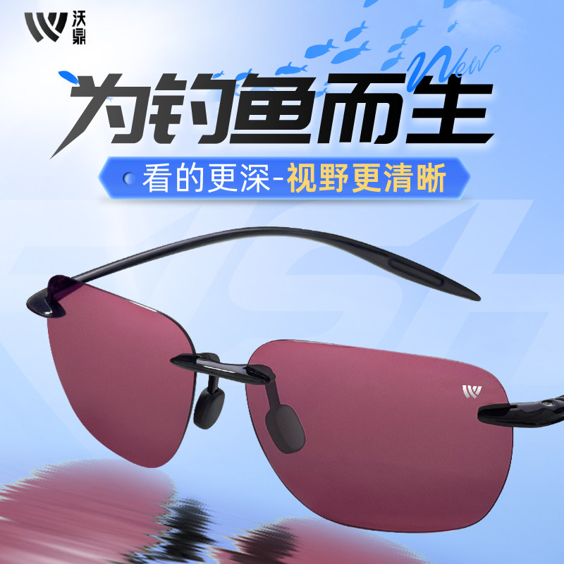 沃鼎日夜两用钓鱼眼镜看漂专用开车垂钓专业偏光镜太阳镜户外钓鱼