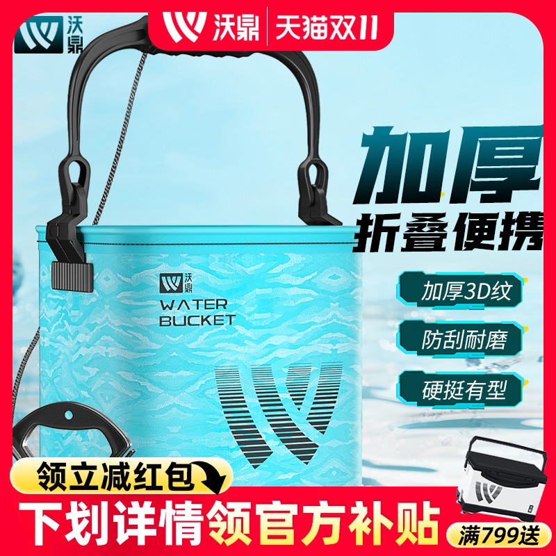 沃鼎鱼桶打水桶折叠手提活鱼桶