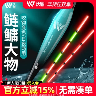 沃鼎鲢鳙大物夜光漂咬钩变色高灵敏鱼漂日夜两用翘嘴行程电子浮漂