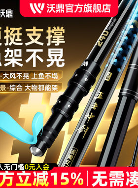 沃鼎王者神剑支架碳素超轻超硬炮台支架鱼竿架台钓大物竿钓箱支架