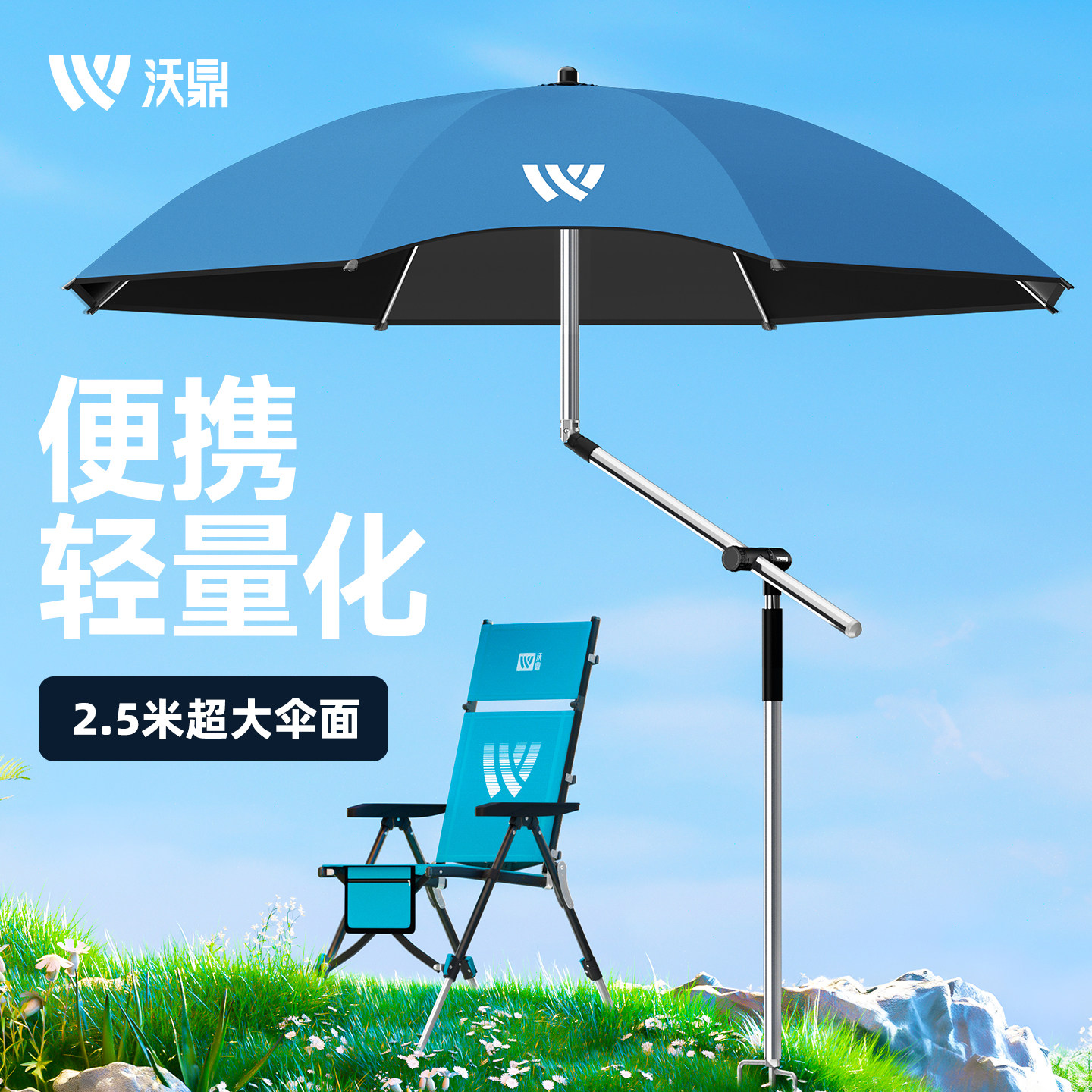 沃鼎钓鱼伞2026新款户外专用钓鱼遮阳伞加厚防晒钓伞机械臂拐杖伞