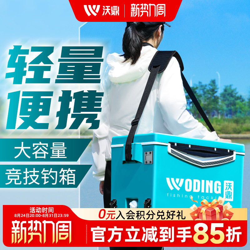 沃鼎2024年新款29L可坐钓鱼箱轻便多功能超硬休闲水库竞技台钓箱