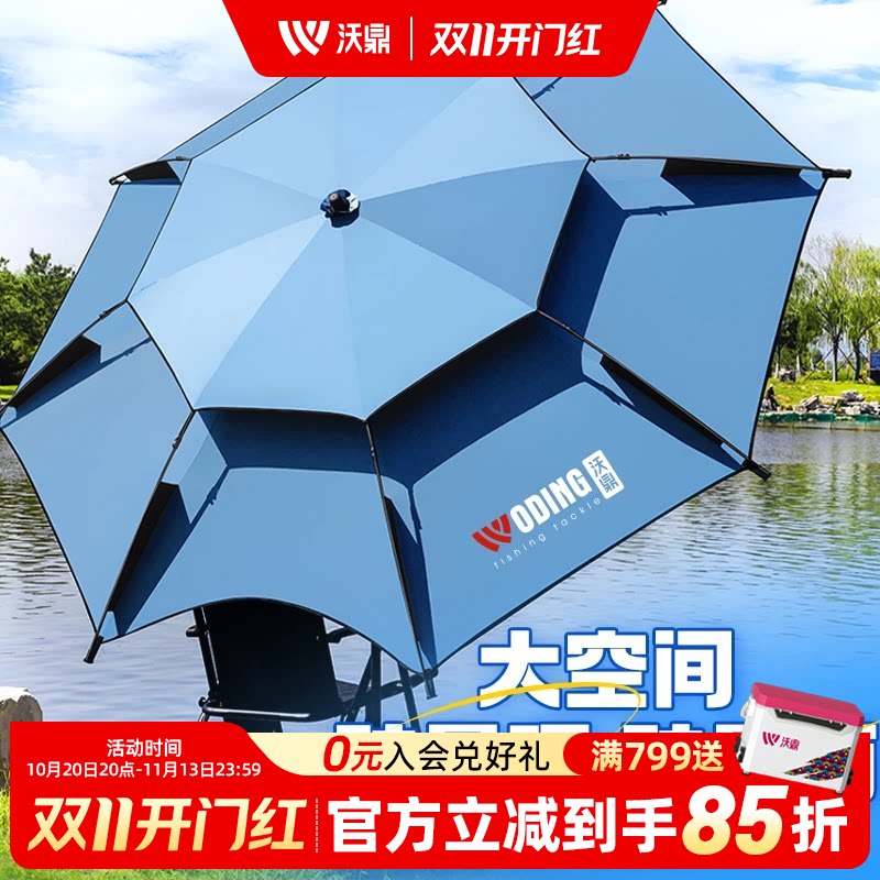 沃鼎钓鱼伞2026新款户外遮阳伞加厚防雨太阳伞露营垂钓专用大钓伞
