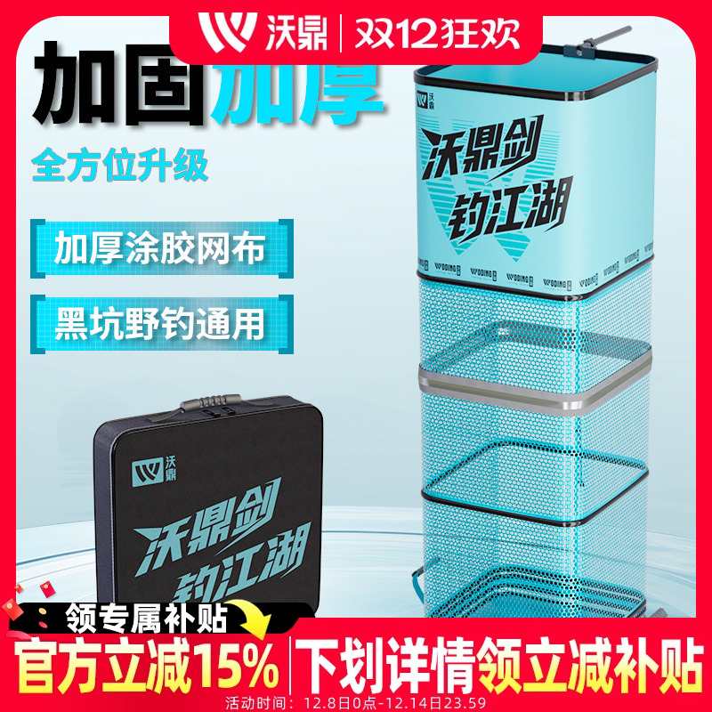 沃鼎野钓鱼护超强承重