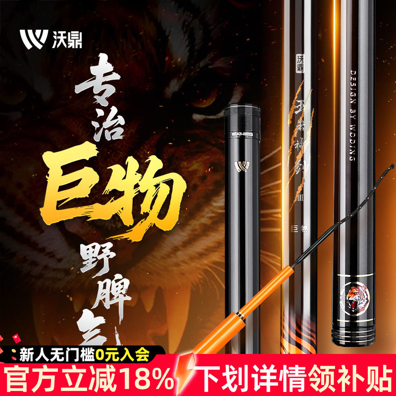 沃鼎王者神剑三代钓鱼竿鲢鳙超轻大物竿青鲟暴力巨物鱼竿台钓手杆