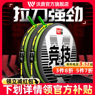 沃鼎线组钓鱼线成品主线套装 尼龙强拉力线组 配件全套日本进口正品