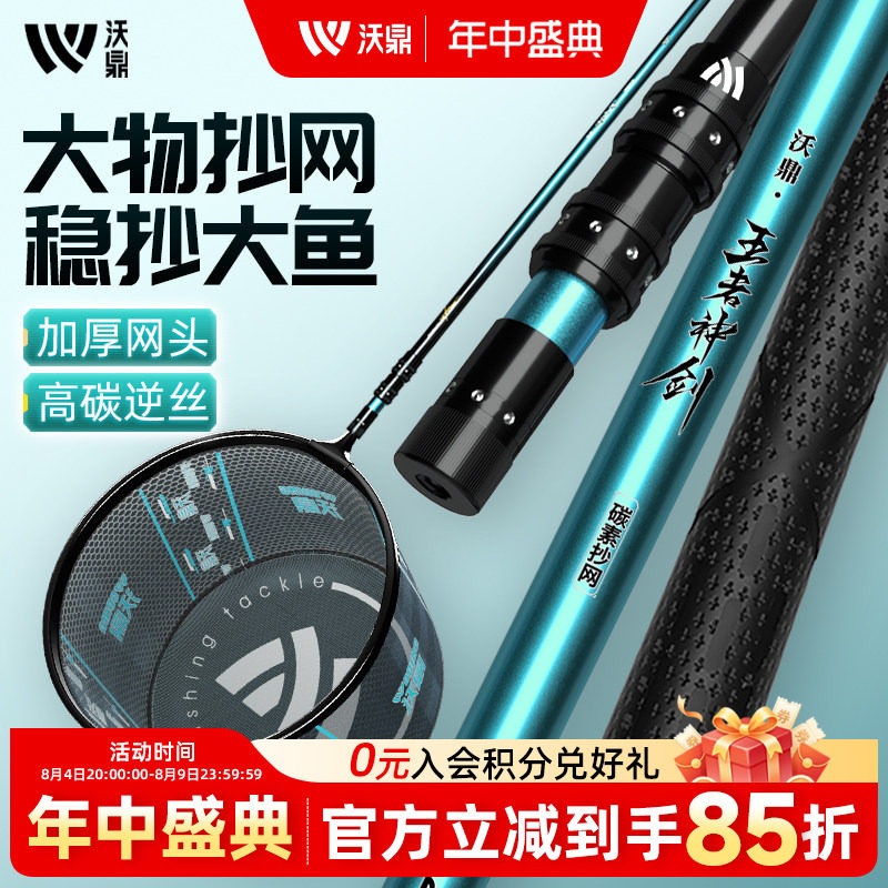 沃鼎王者神剑抄网竿超轻超硬抄网杆裸竿全套网兜伸缩大物捞鱼抄网