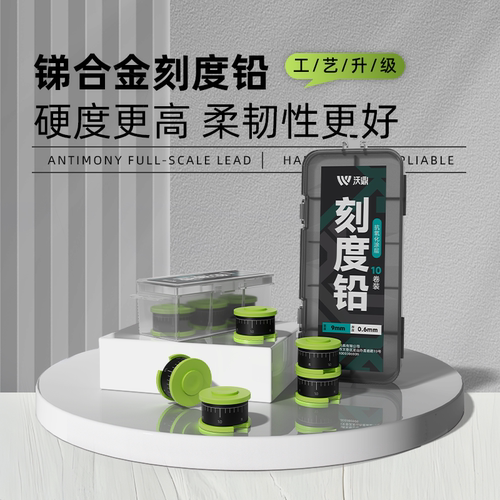 沃鼎铅皮钓鱼专用加厚防炸刻度铅