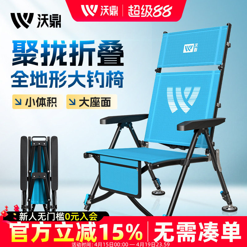 沃鼎欧式钓椅野钓专用2025新款全地形聚拢折叠钓鱼椅便携大座椅凳