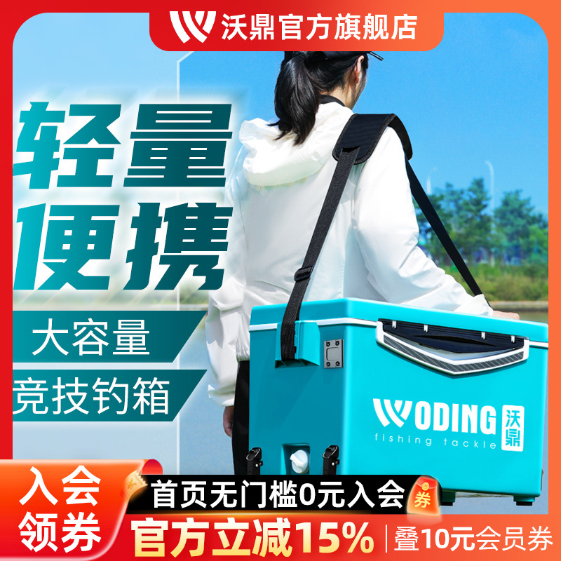 沃鼎新款轻便多功能水库台钓箱