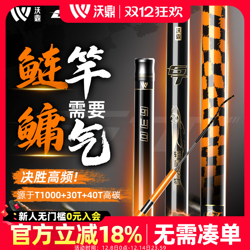 沃鼎鲢鳙竿轻量巨物鱼竿轻硬手竿