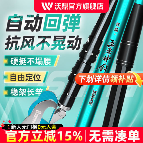 沃鼎王者神剑支架自动回弹羊角头