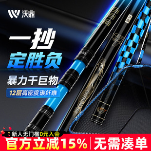 沃鼎抄网竿巨物抄网伸缩杆大物网兜碳素超轻硬钓捞鱼折叠裸杆全套