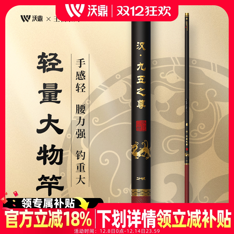 沃鼎钓鱼竿超轻超硬台钓大物竿