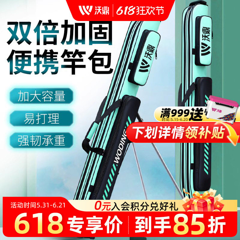 沃鼎鱼竿包多功能竿包便携渔具包硬壳钓鱼包专用鱼包鱼具包杆包