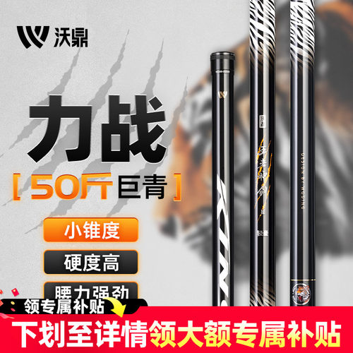 沃鼎王者神剑3代大物竿更轻更强