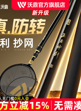 沃鼎王者神剑3代抄网全套碳素杆