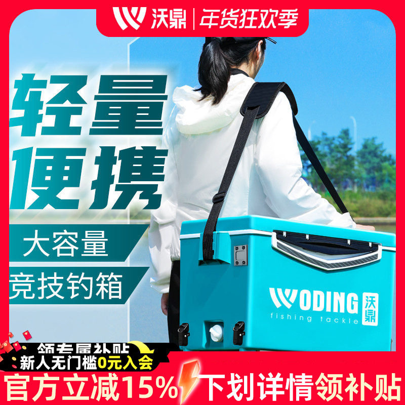 沃鼎2024年新款29L可坐钓鱼箱轻便多功能超硬休闲水库竞技台钓箱
