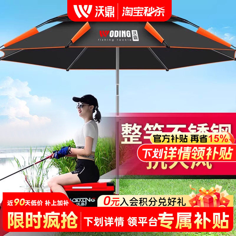 2025新款防暴雨钓鱼伞大钓伞2.4万向加厚雨伞防风遮阳防雨垂钓伞