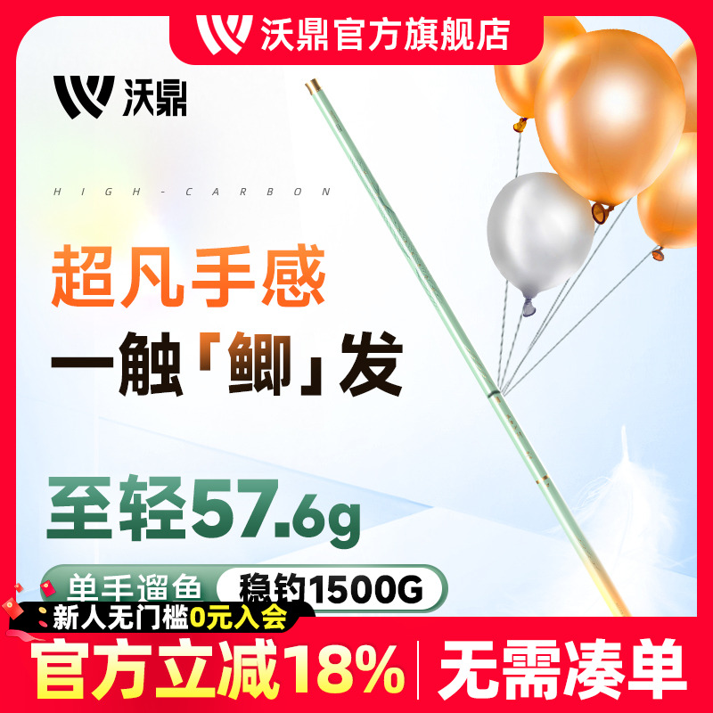 沃鼎极轻小综合鱼竿超轻硬鲫鱼竿