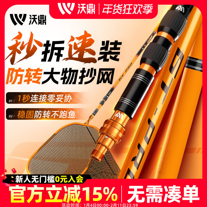 沃鼎GT大物抄网杆快拆防转接头碳素超轻硬巨物抄网全套裸杆连接器,户外/登山/野营/旅行用品,抄网,淘宝优惠券,粉丝福利购,淘宝优惠卷