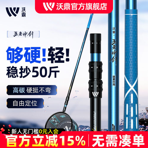 沃鼎抄网竿碳素杆超轻超硬