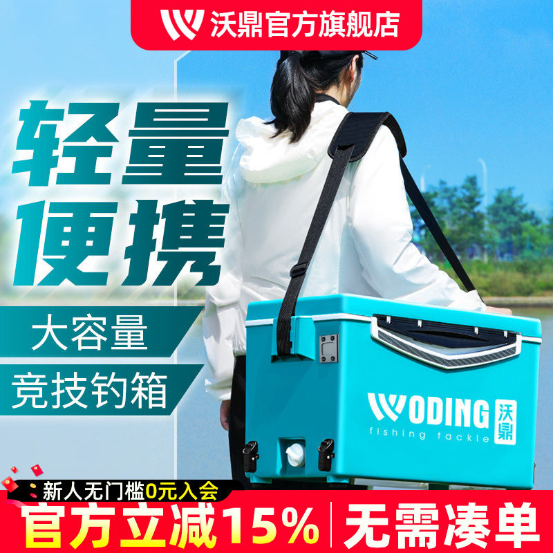 沃鼎2024年新款29L可坐钓鱼箱轻便多功能超硬休闲水库竞技台钓箱